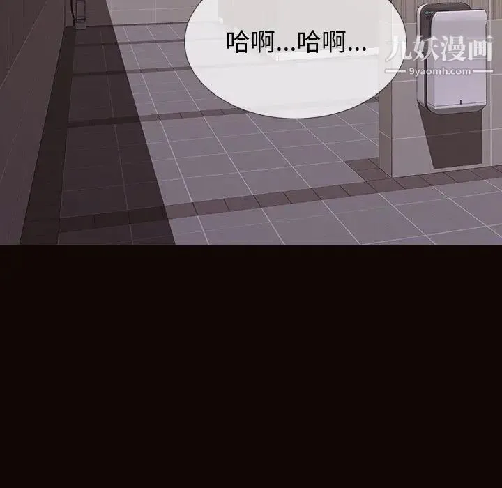 网红吴妍智 - 第53话 - page 13