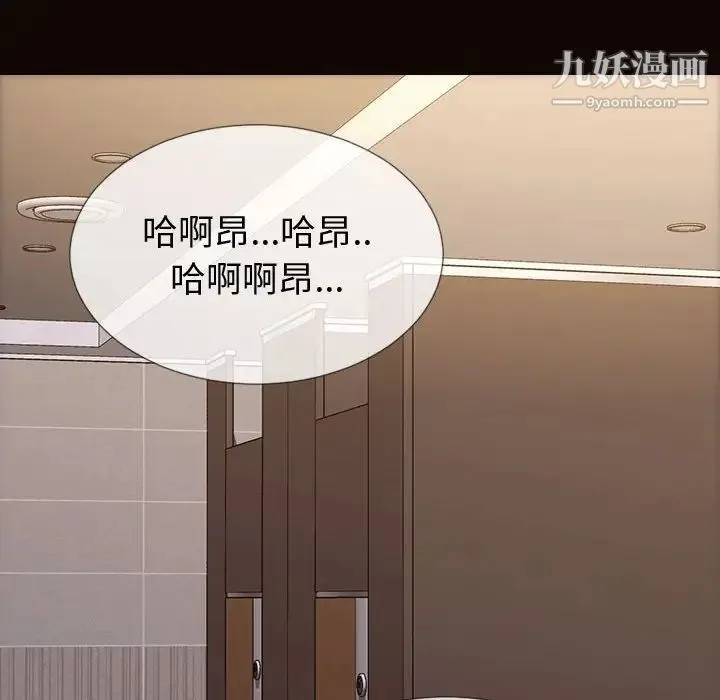 网红吴妍智 - 第53话 - page 14