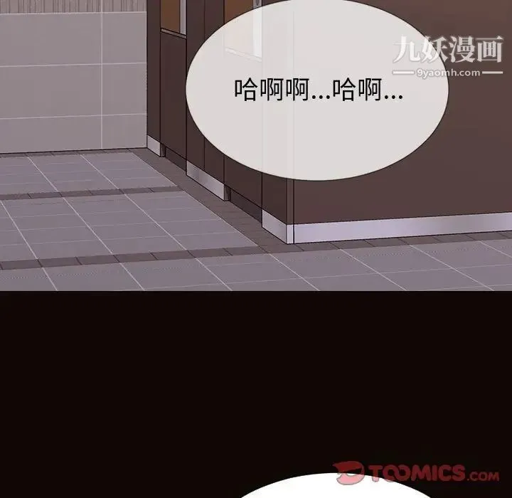 网红吴妍智 - 第53话 - page 15