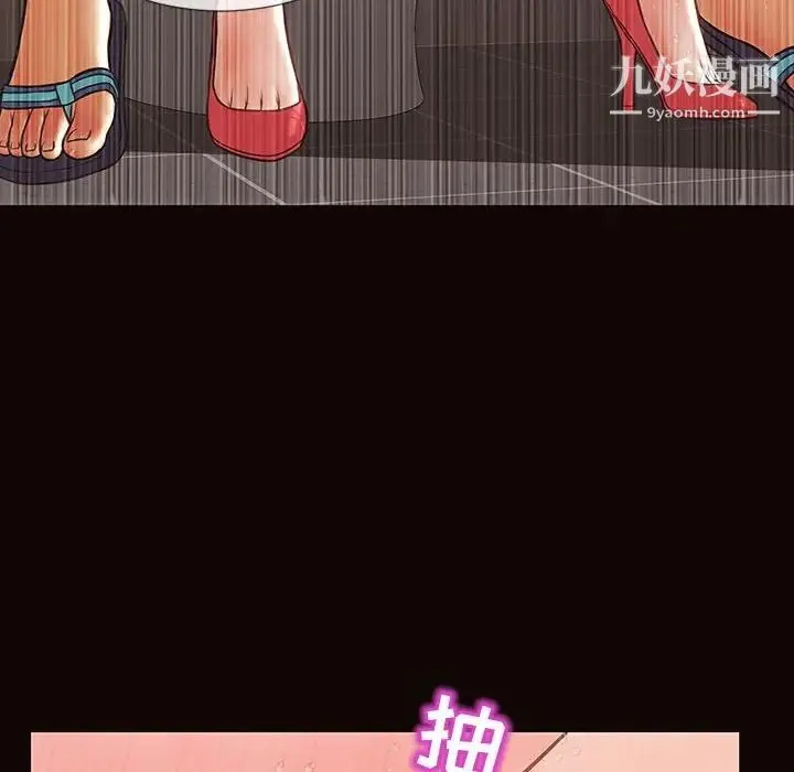 网红吴妍智 - 第53话 - page 18