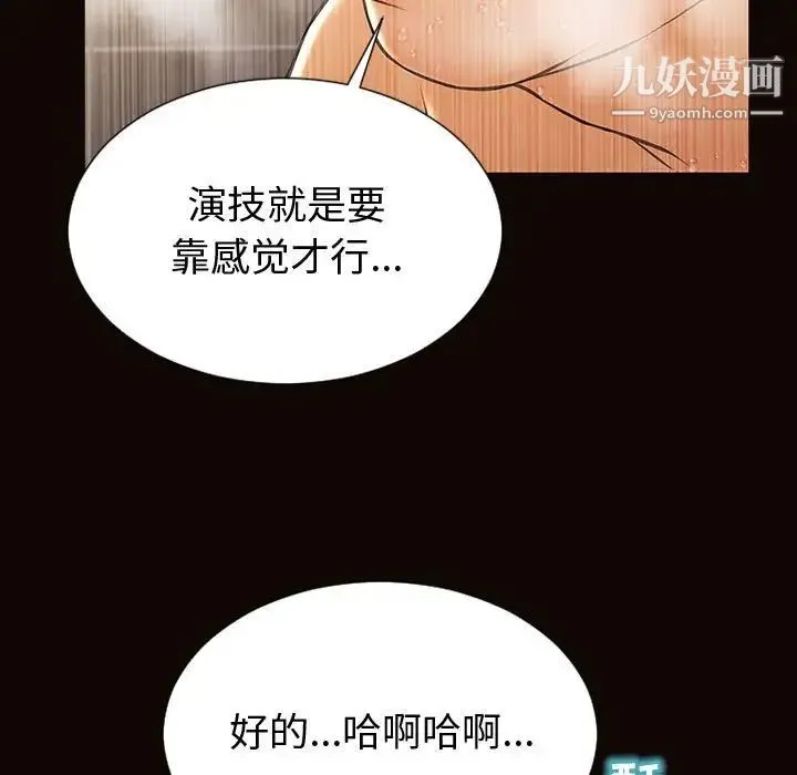 网红吴妍智 - 第53话 - page 23
