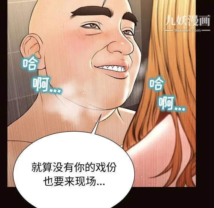 网红吴妍智 - 第53话 - page 26