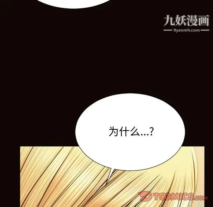 网红吴妍智 - 第53话 - page 27