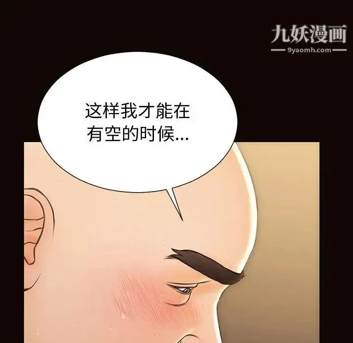 网红吴妍智 - 第53话 - page 29
