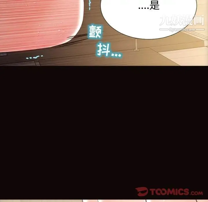 网红吴妍智 - 第53话 - page 33