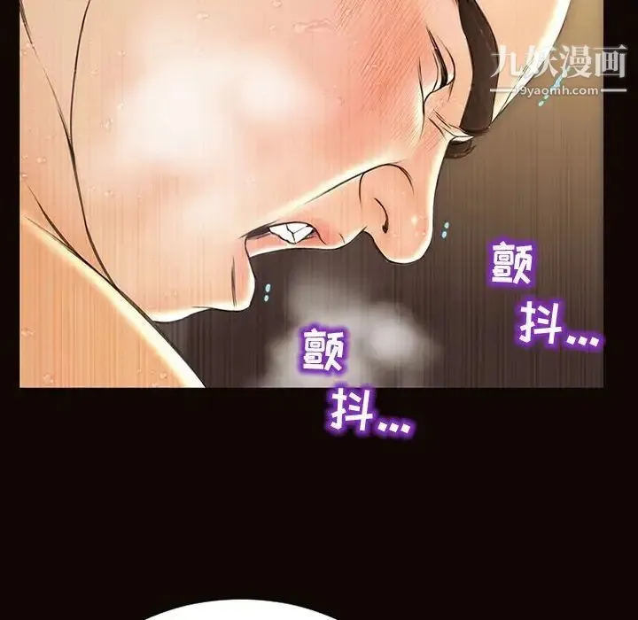 网红吴妍智 - 第53话 - page 36