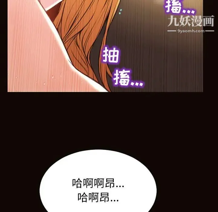 网红吴妍智 - 第53话 - page 38