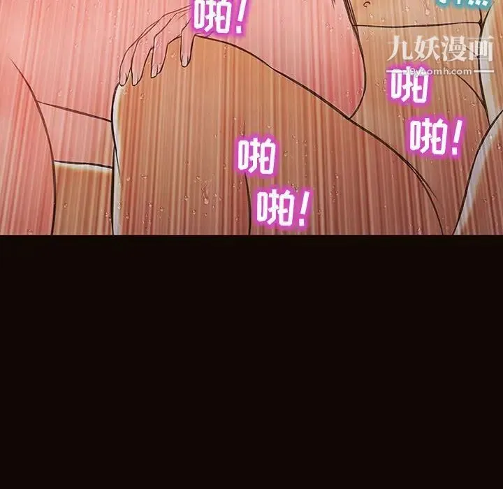 网红吴妍智 - 第53话 - page 40