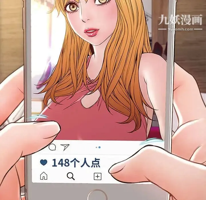 网红吴妍智 - 第53话 - page 50