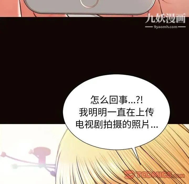 网红吴妍智 - 第53话 - page 51
