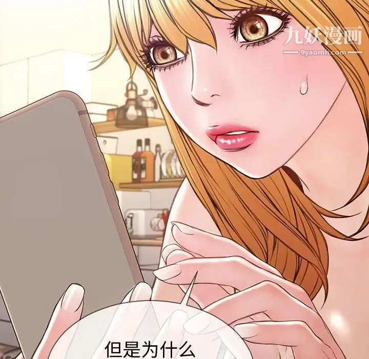 网红吴妍智 - 第53话 - page 52