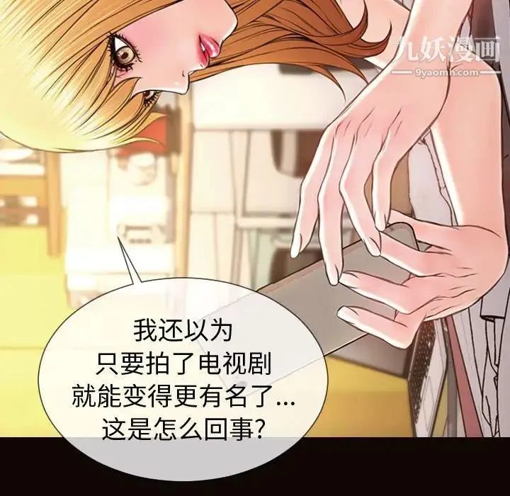 网红吴妍智 - 第53话 - page 55