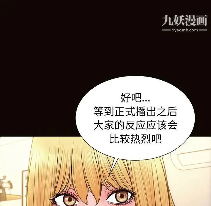 网红吴妍智 - 第53话 - page 56