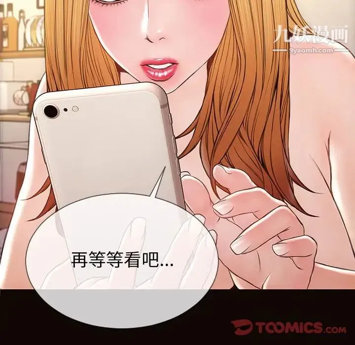 网红吴妍智 - 第53话 - page 57