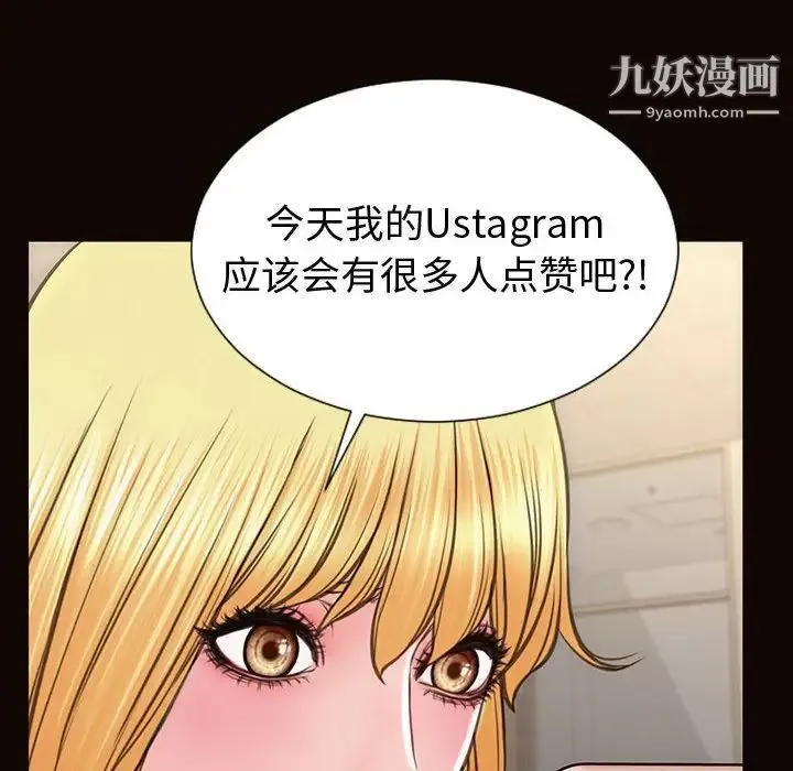 网红吴妍智 - 第53话 - page 70