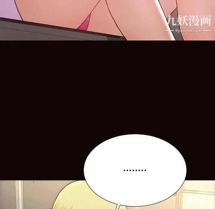 网红吴妍智 - 第53话 - page 79