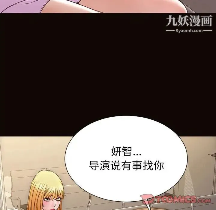 网红吴妍智 - 第53话 - page 81