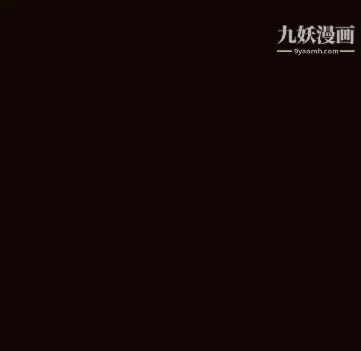 网红吴妍智 - 第53话 - page 85