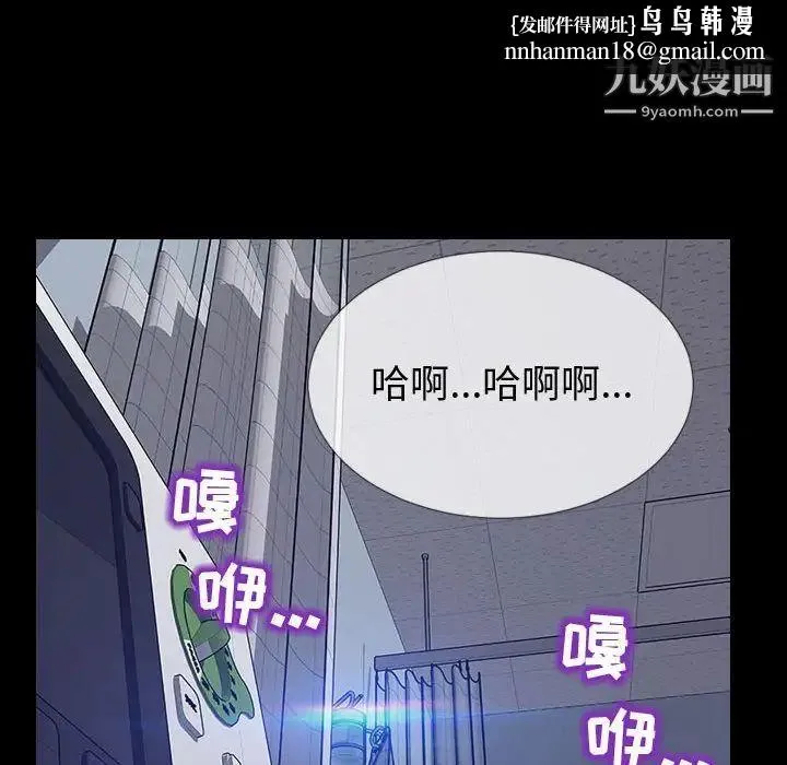 网红吴妍智 - 第53话 - page 88