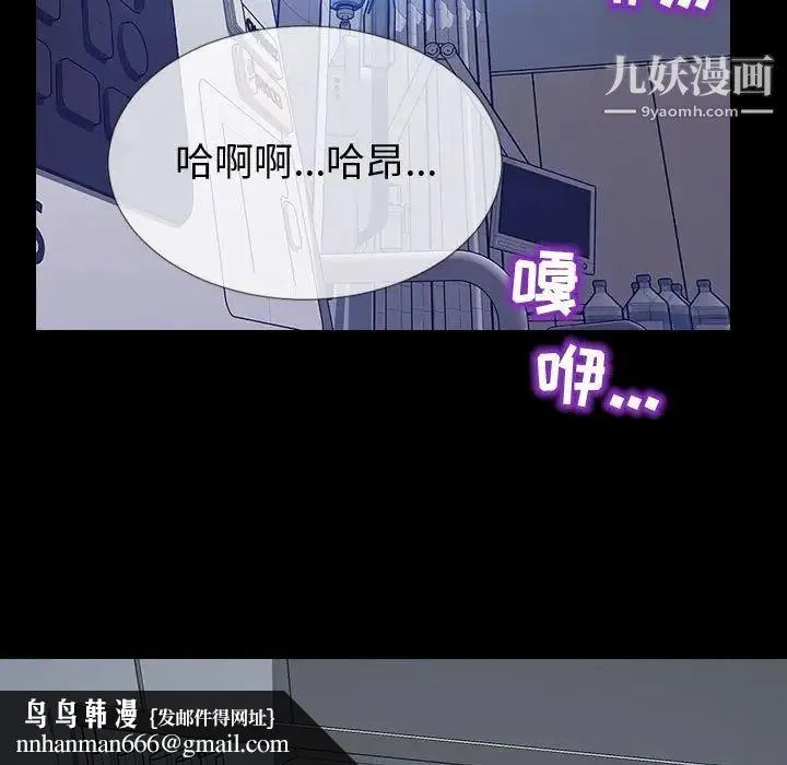 网红吴妍智 - 第53话 - page 89