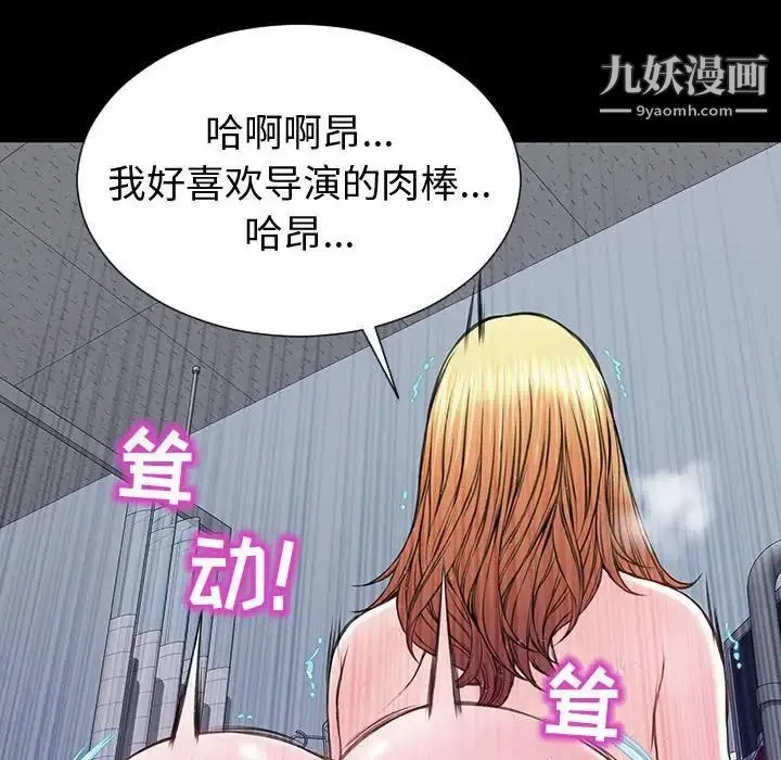 网红吴妍智 - 第53话 - page 92