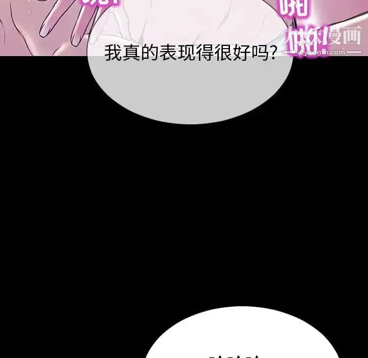 网红吴妍智 - 第53话 - page 96