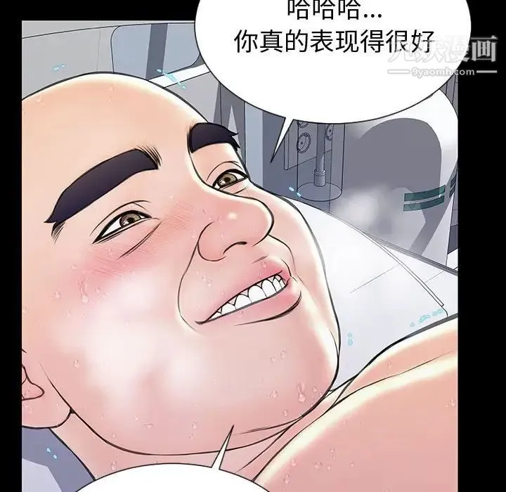 网红吴妍智 - 第53话 - page 97