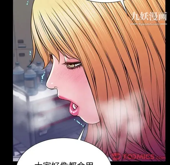网红吴妍智 - 第53话 - page 99