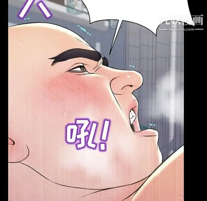 网红吴妍智 - 第53话 - page 101