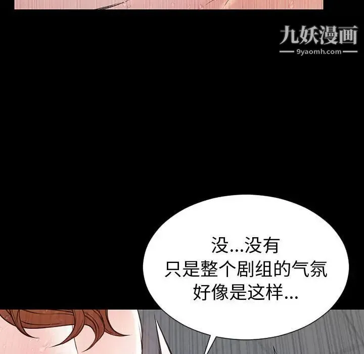 网红吴妍智 - 第53话 - page 102