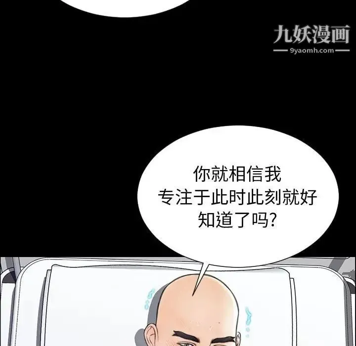 网红吴妍智 - 第53话 - page 106