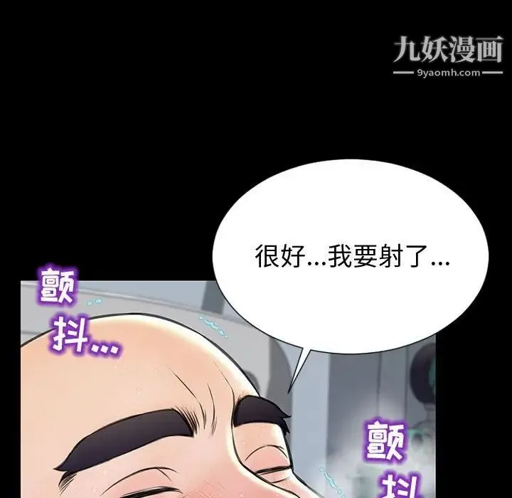 网红吴妍智 - 第53话 - page 109
