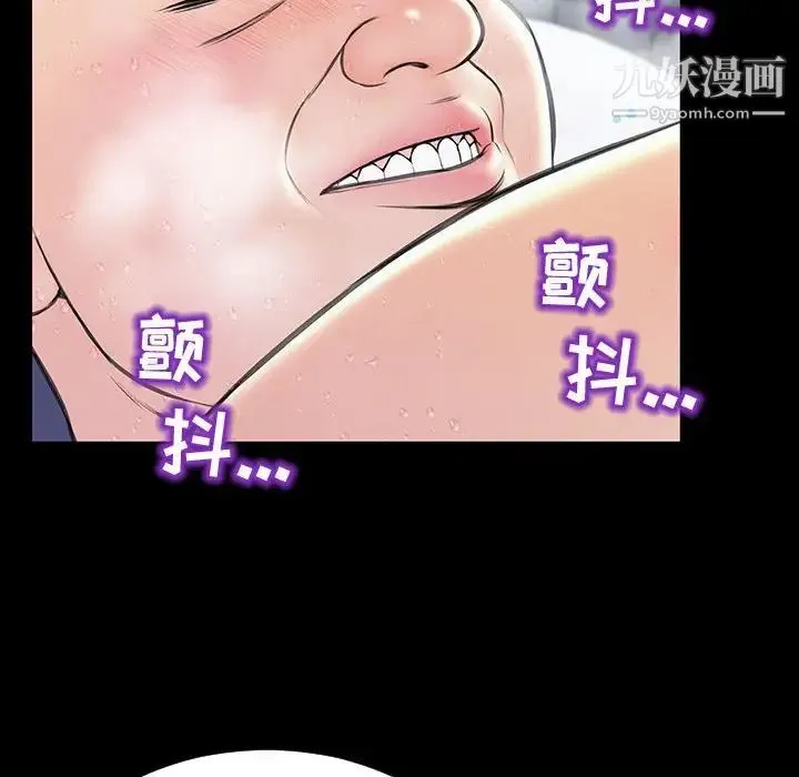 网红吴妍智 - 第53话 - page 110