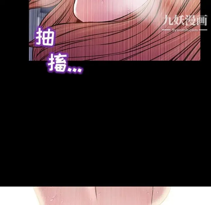 网红吴妍智 - 第53话 - page 112