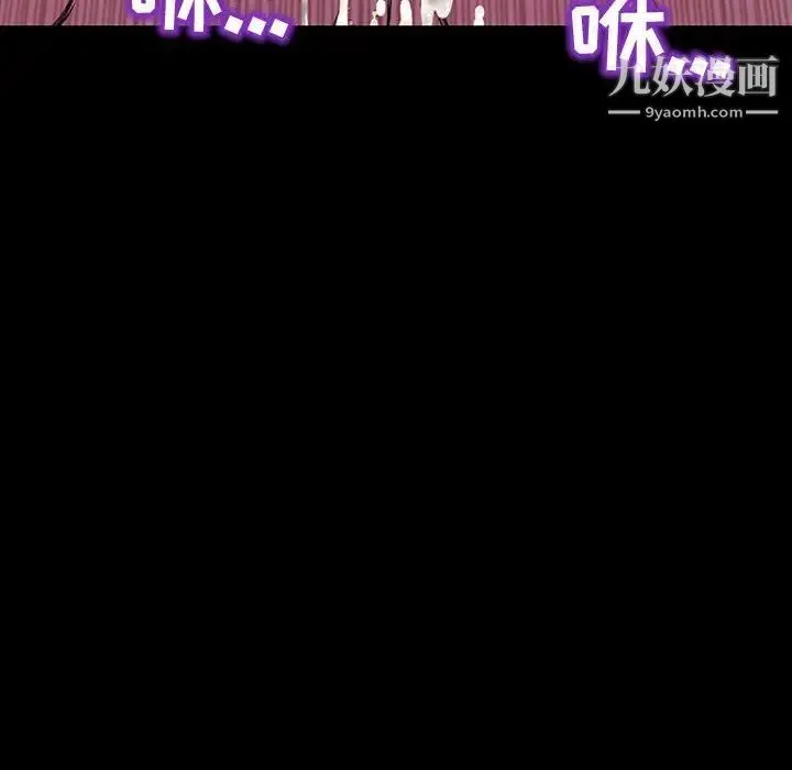 网红吴妍智 - 第53话 - page 114