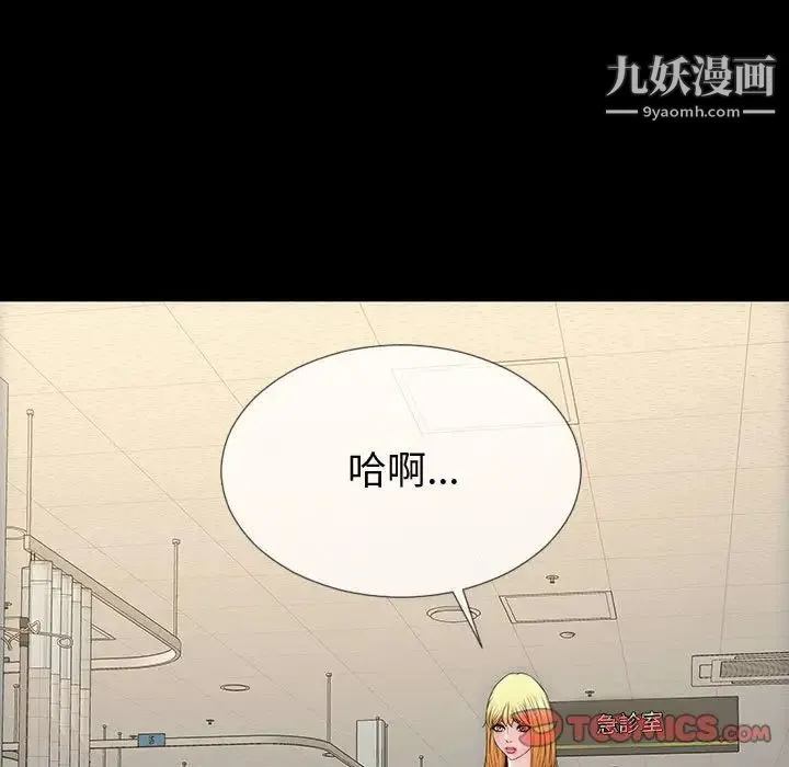 网红吴妍智 - 第53话 - page 117