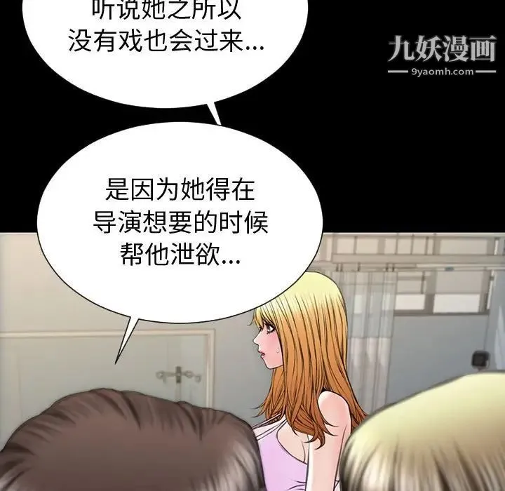 网红吴妍智 - 第53话 - page 119