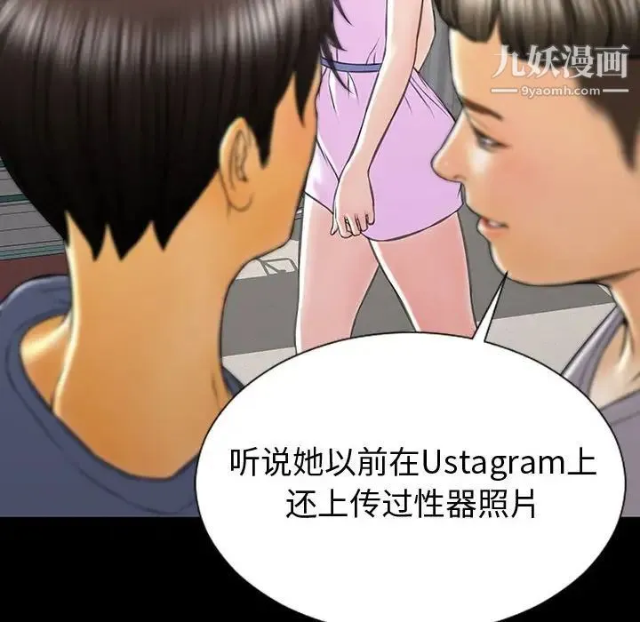 网红吴妍智 - 第53话 - page 120