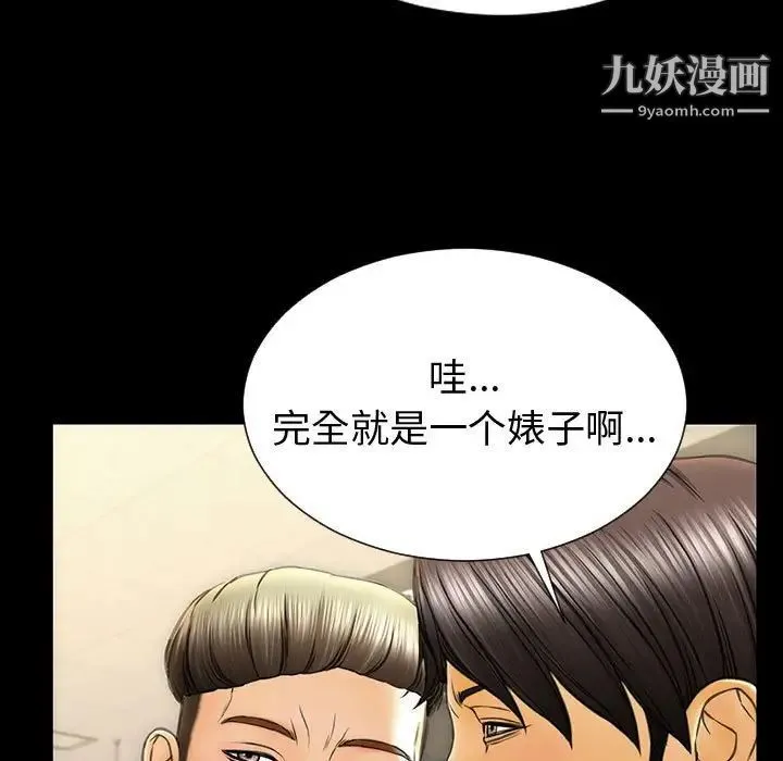 网红吴妍智 - 第53话 - page 121