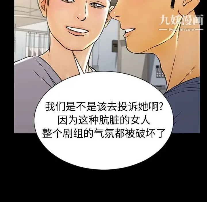 网红吴妍智 - 第53话 - page 122