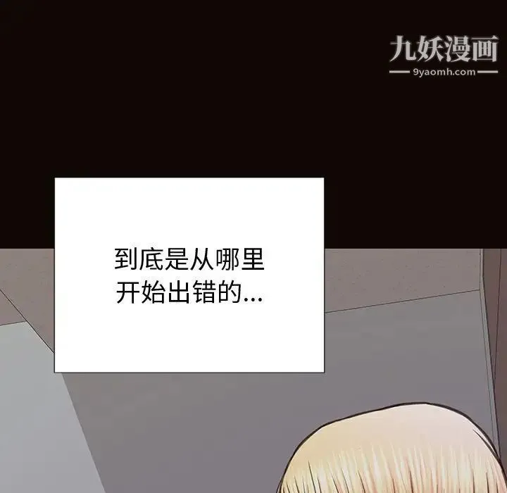 网红吴妍智 - 第53话 - page 131