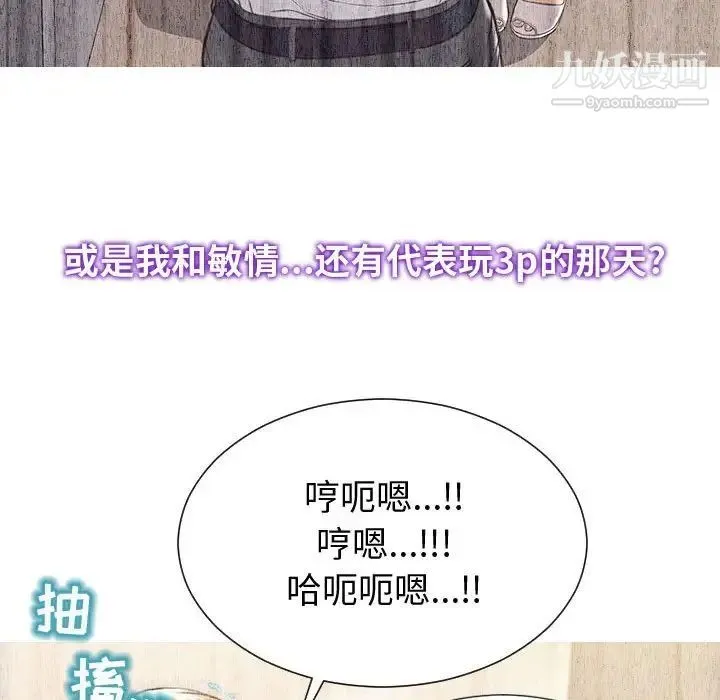 网红吴妍智 - 第53话 - page 139