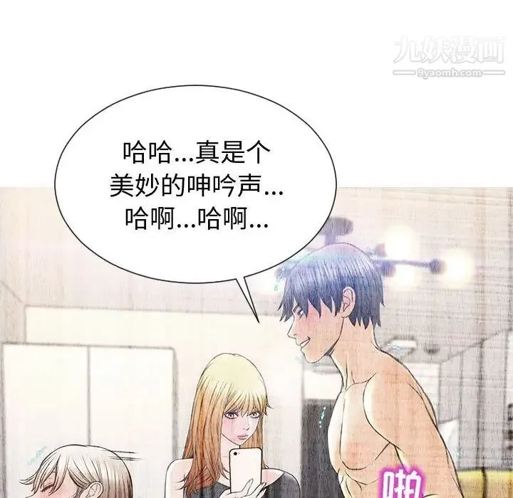 网红吴妍智 - 第53话 - page 142