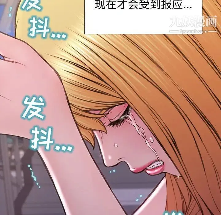 网红吴妍智 - 第53话 - page 145