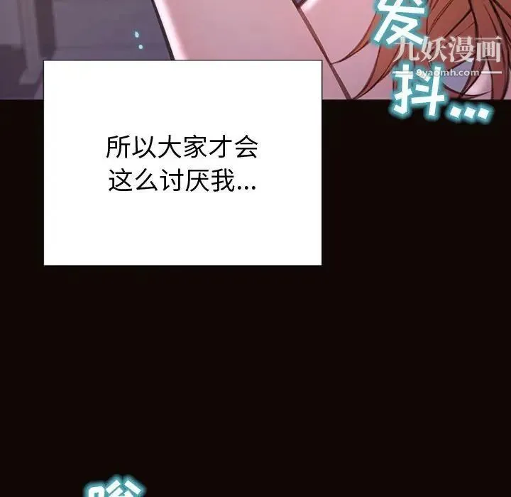 网红吴妍智 - 第53话 - page 146