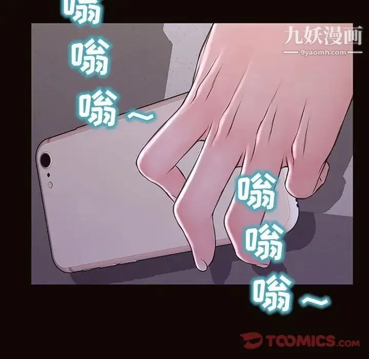 网红吴妍智 - 第53话 - page 147