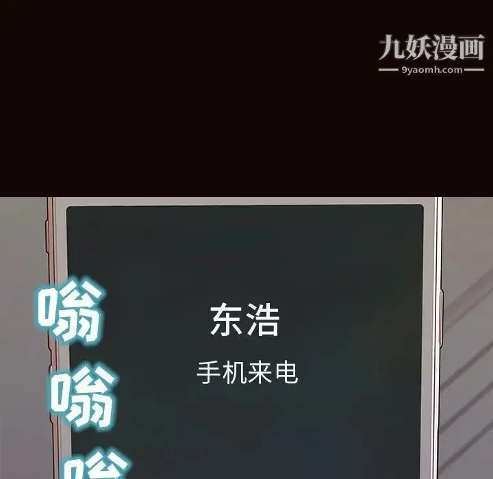 网红吴妍智 - 第53话 - page 148