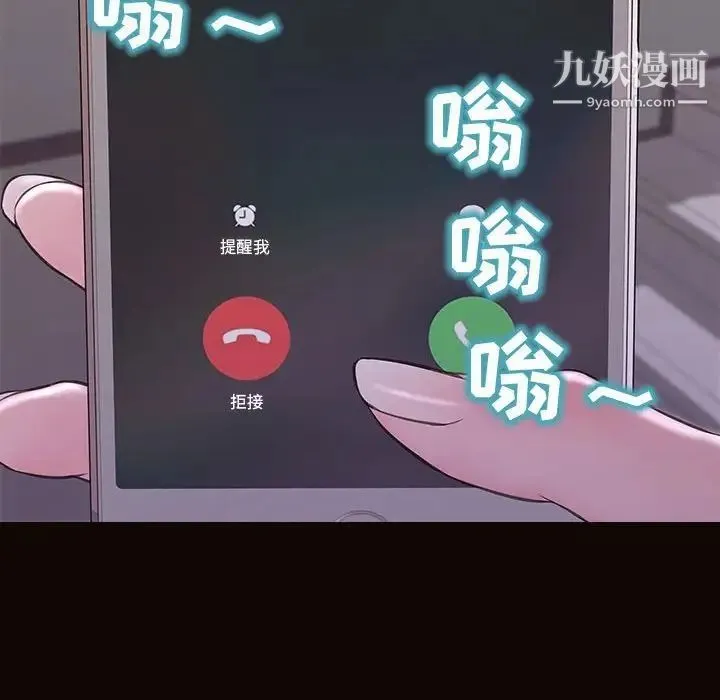网红吴妍智 - 第53话 - page 149