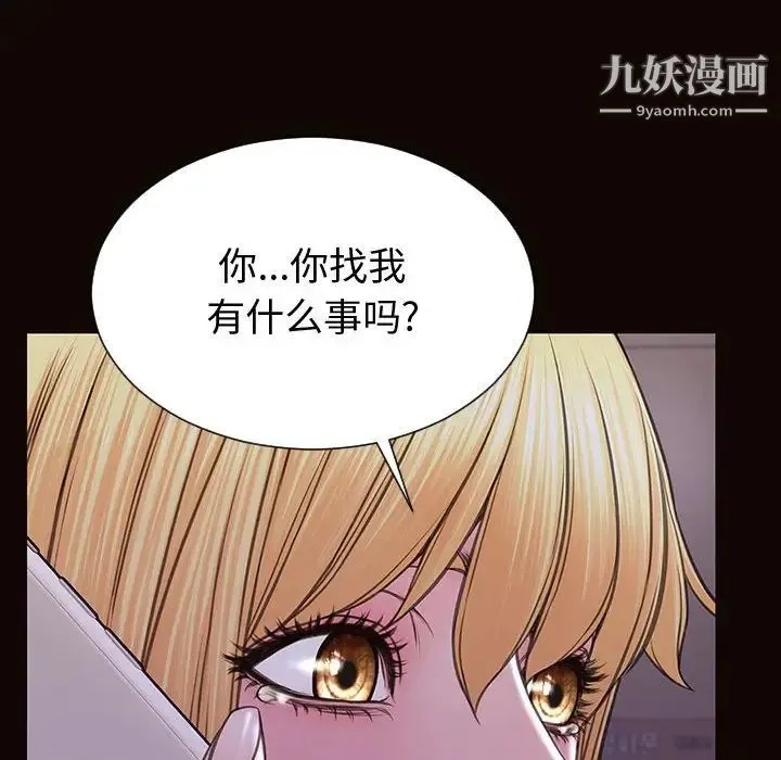 网红吴妍智 - 第53话 - page 150