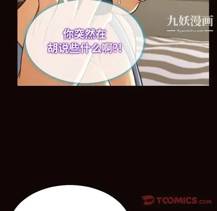 网红吴妍智 - 第53话 - page 153